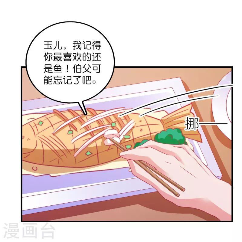 第21话 绿茶男-第21话