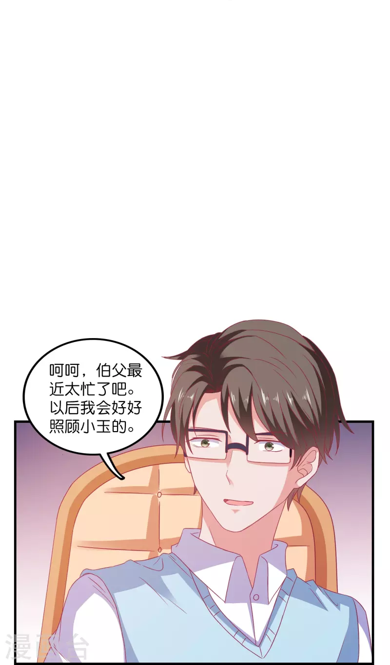 第21话 绿茶男-第21话