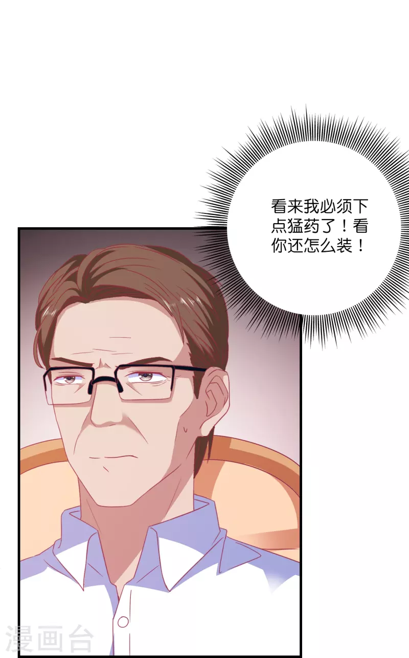 第21话 绿茶男-第21话