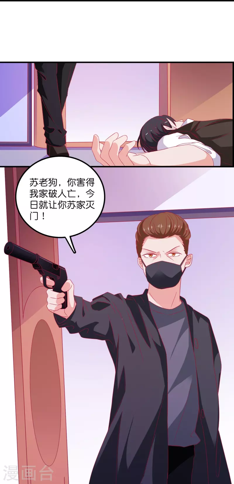 第21话 绿茶男-第21话