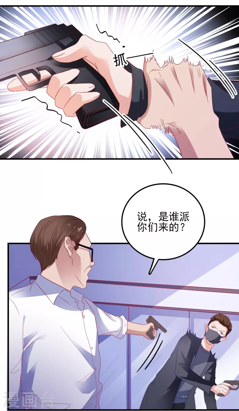 第21话 绿茶男-第21话