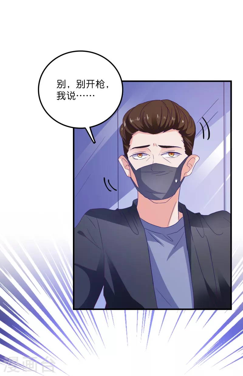 第21话 绿茶男-第21话