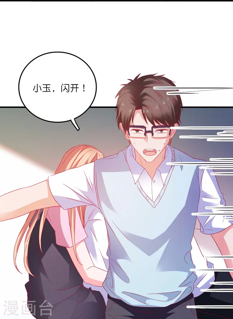 第21话 绿茶男-第21话