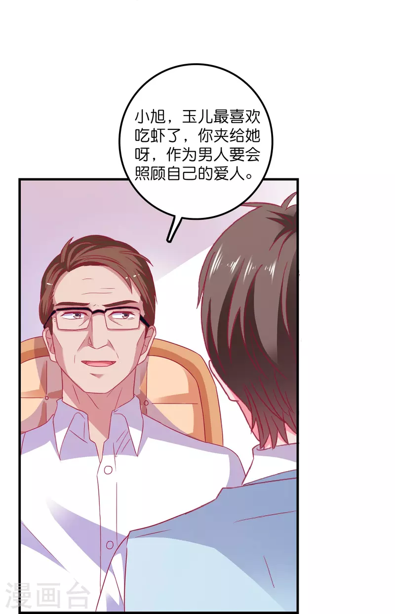 第21话 绿茶男-第21话