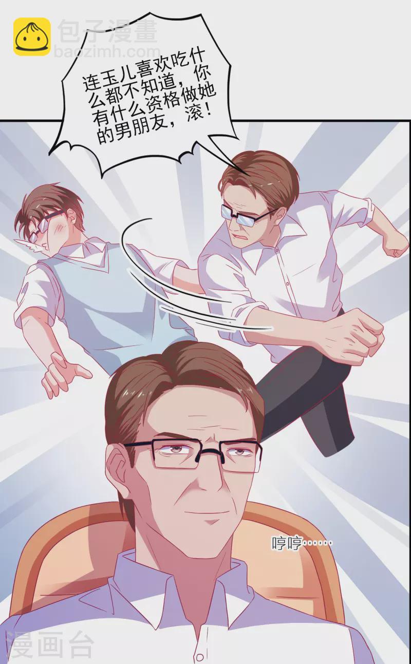 第21话 绿茶男-第21话