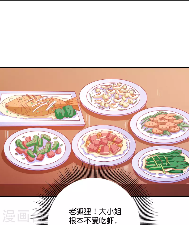 第21话 绿茶男-第21话