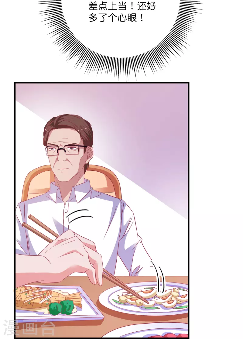 第21话 绿茶男-第21话