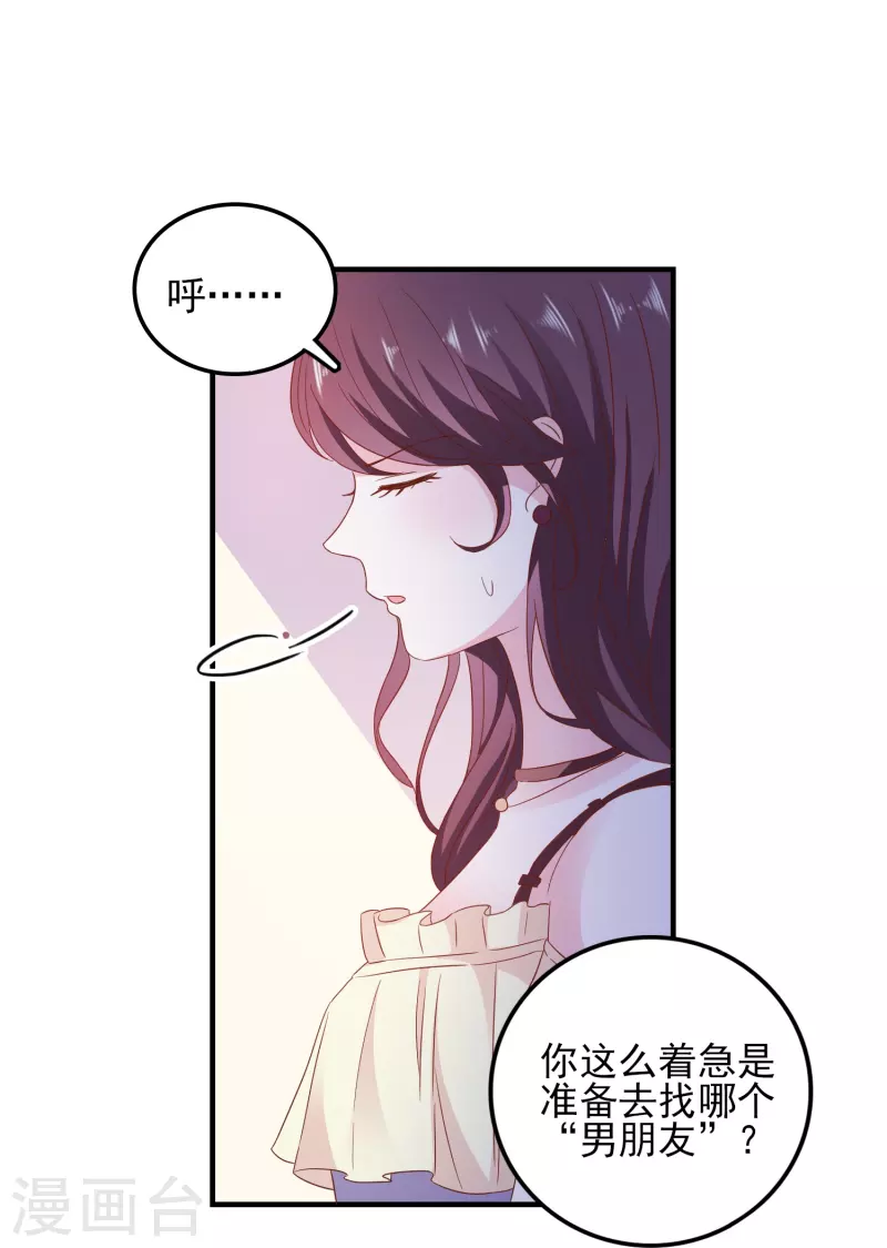 第23话 人不可貌相-第23话