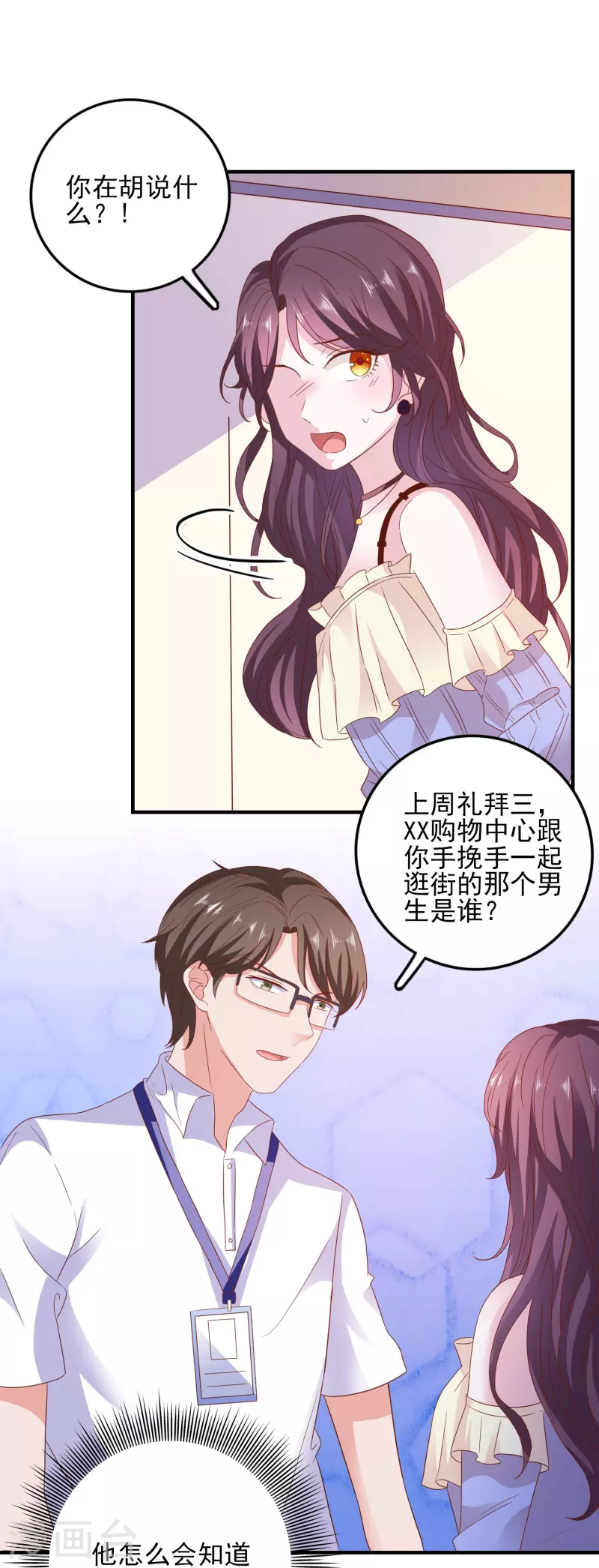 第23话 人不可貌相-第23话