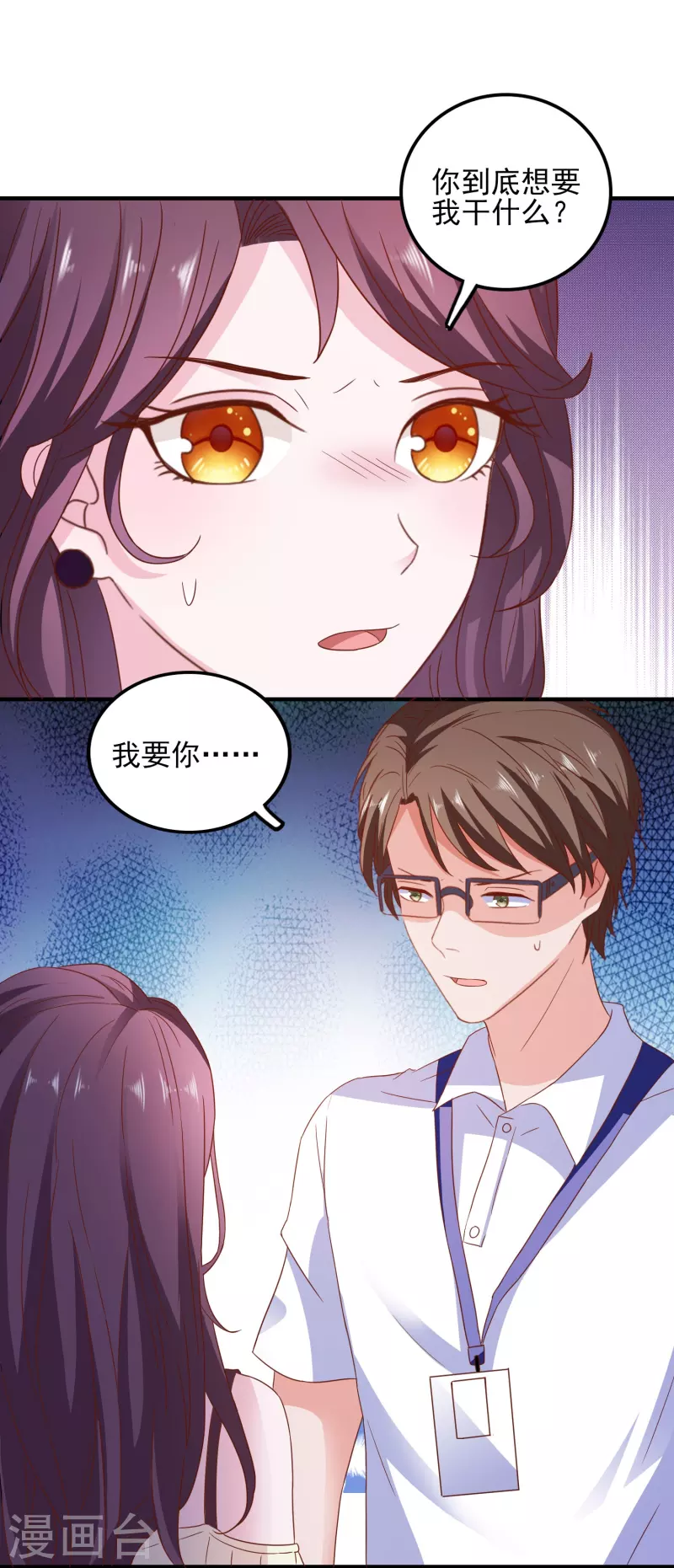 第23话 人不可貌相-第23话