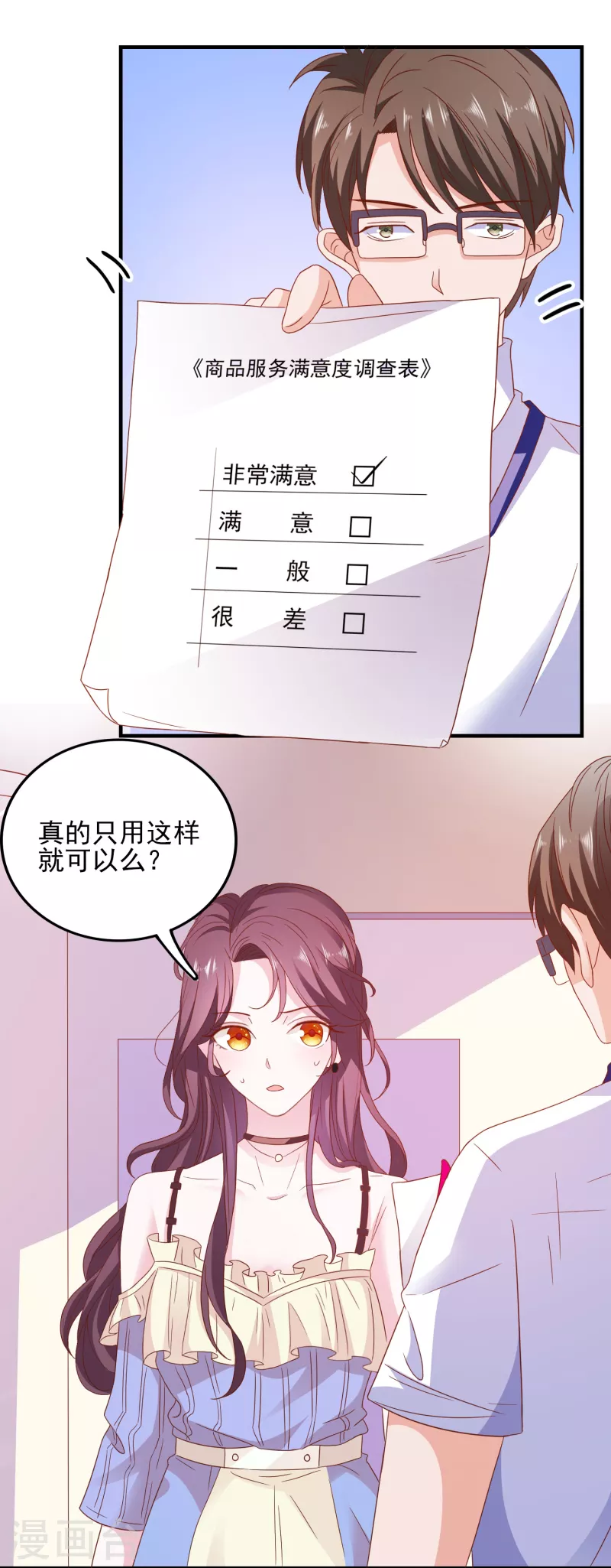 第23话 人不可貌相-第23话