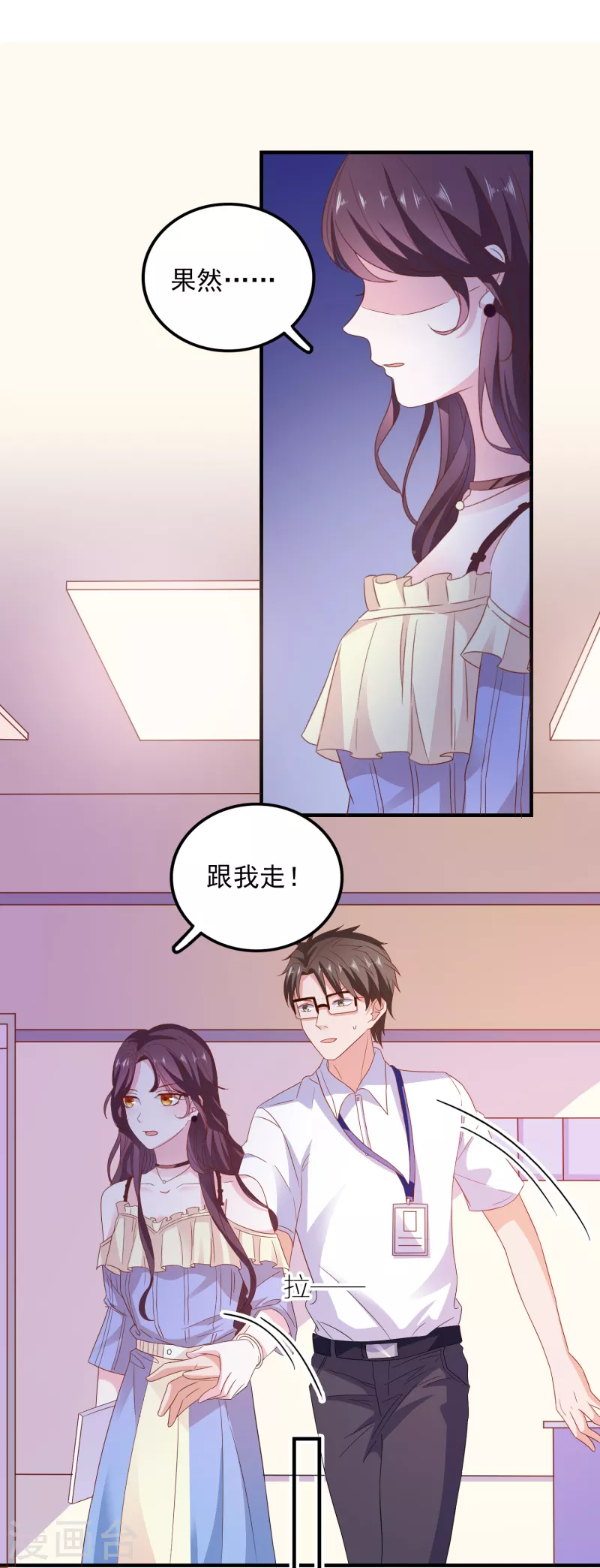 第23话 人不可貌相-第23话