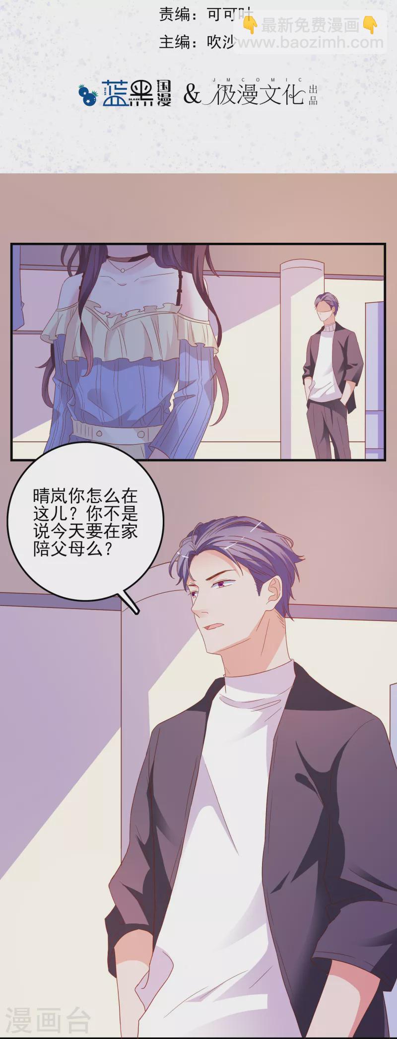 第23话 人不可貌相-第23话