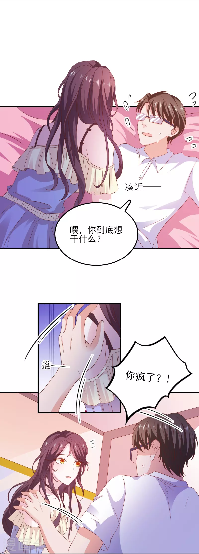 第23话 人不可貌相-第23话