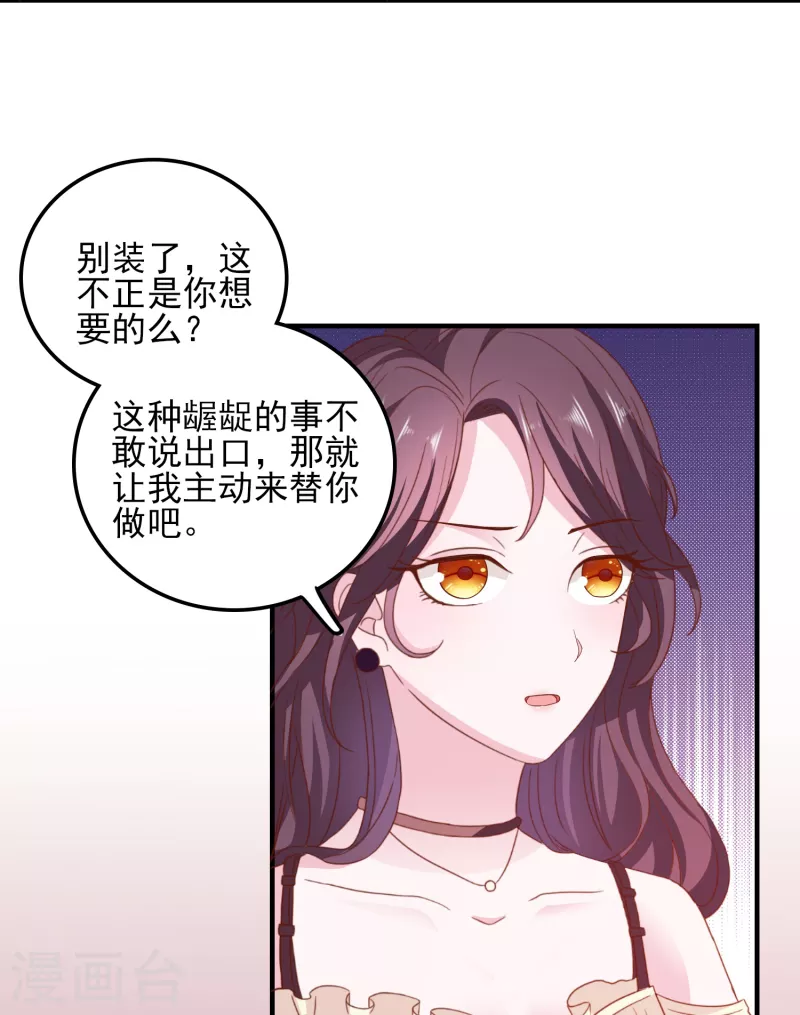 第23话 人不可貌相-第23话