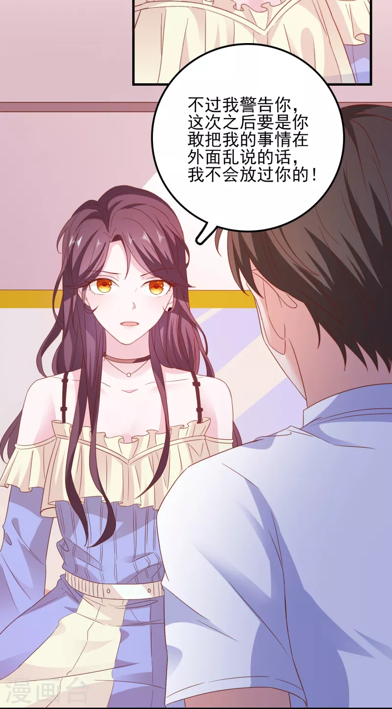 第23话 人不可貌相-第23话