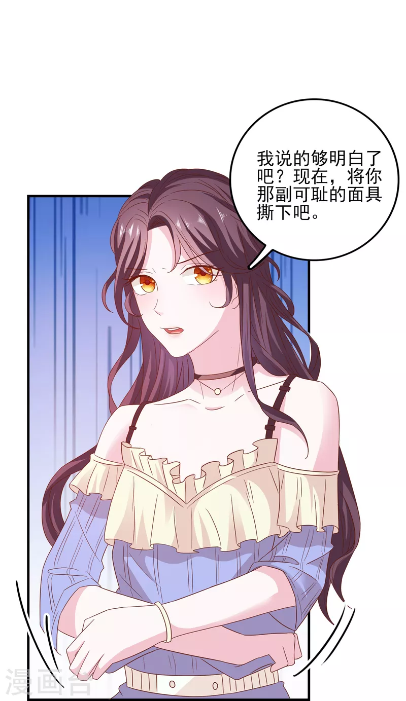 第23话 人不可貌相-第23话