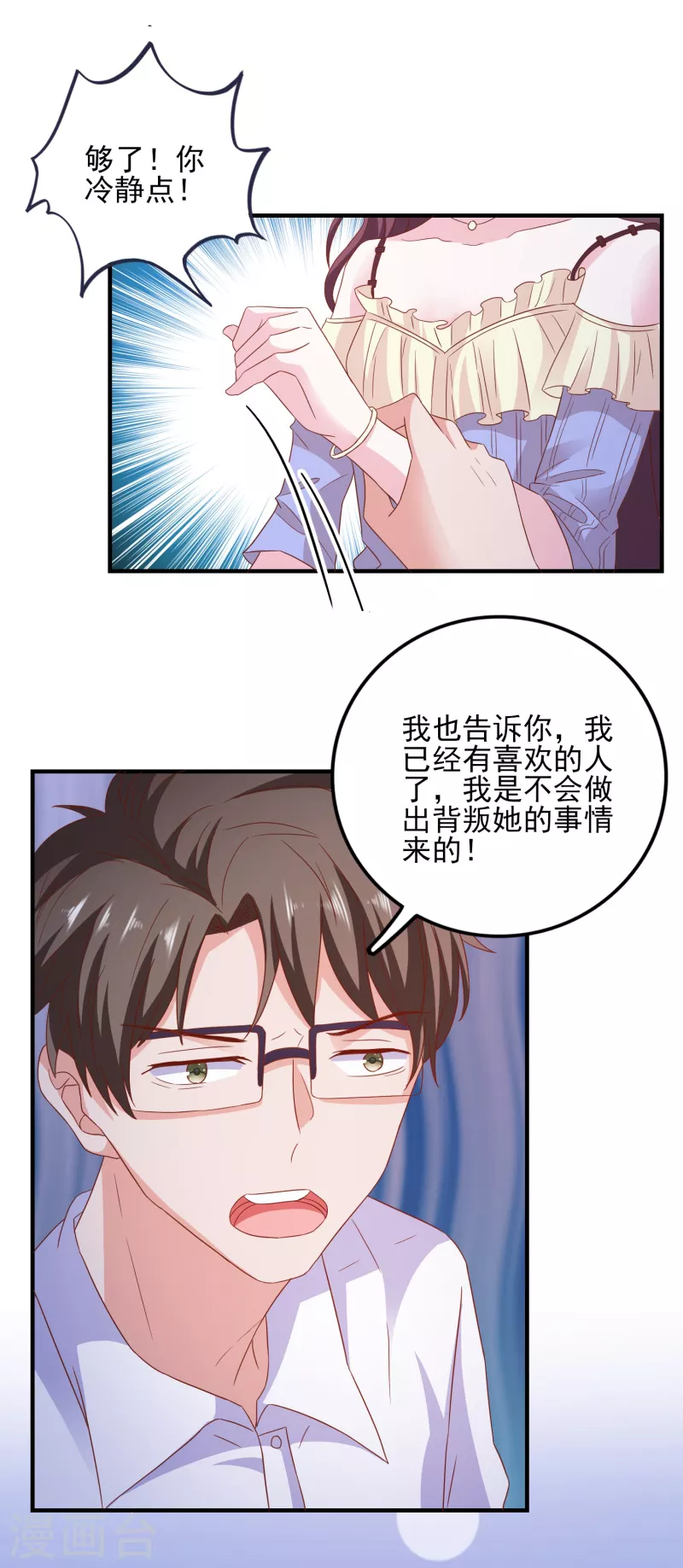 第23话 人不可貌相-第23话