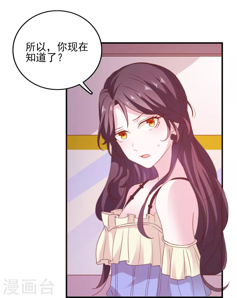 第23话 人不可貌相-第23话