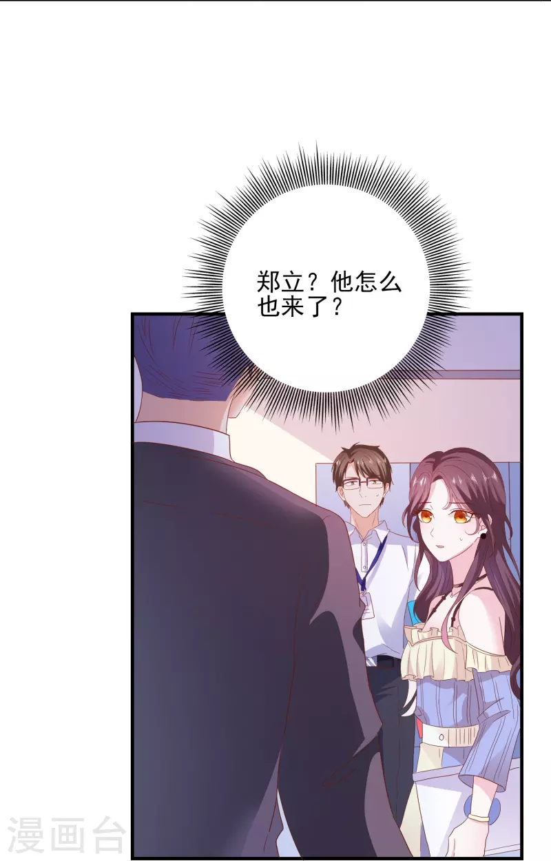 第23话 人不可貌相-第23话