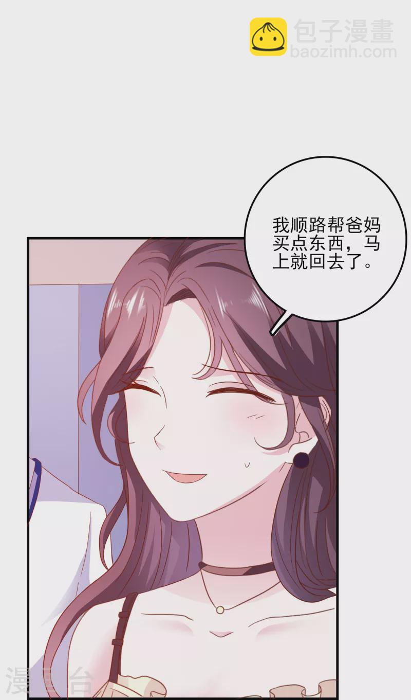 第23话 人不可貌相-第23话