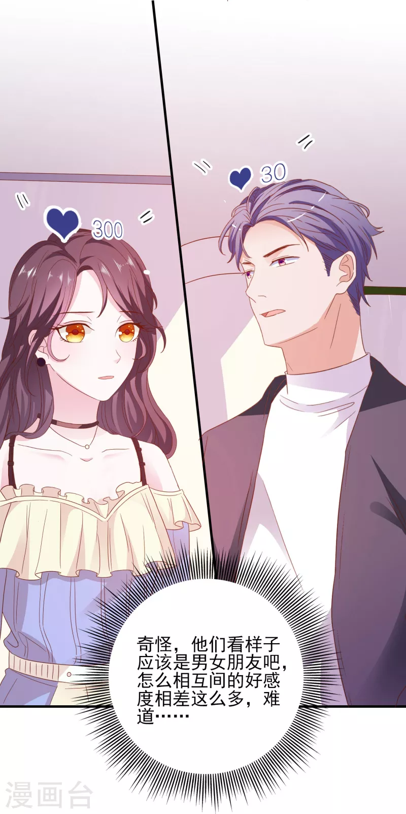 第23话 人不可貌相-第23话