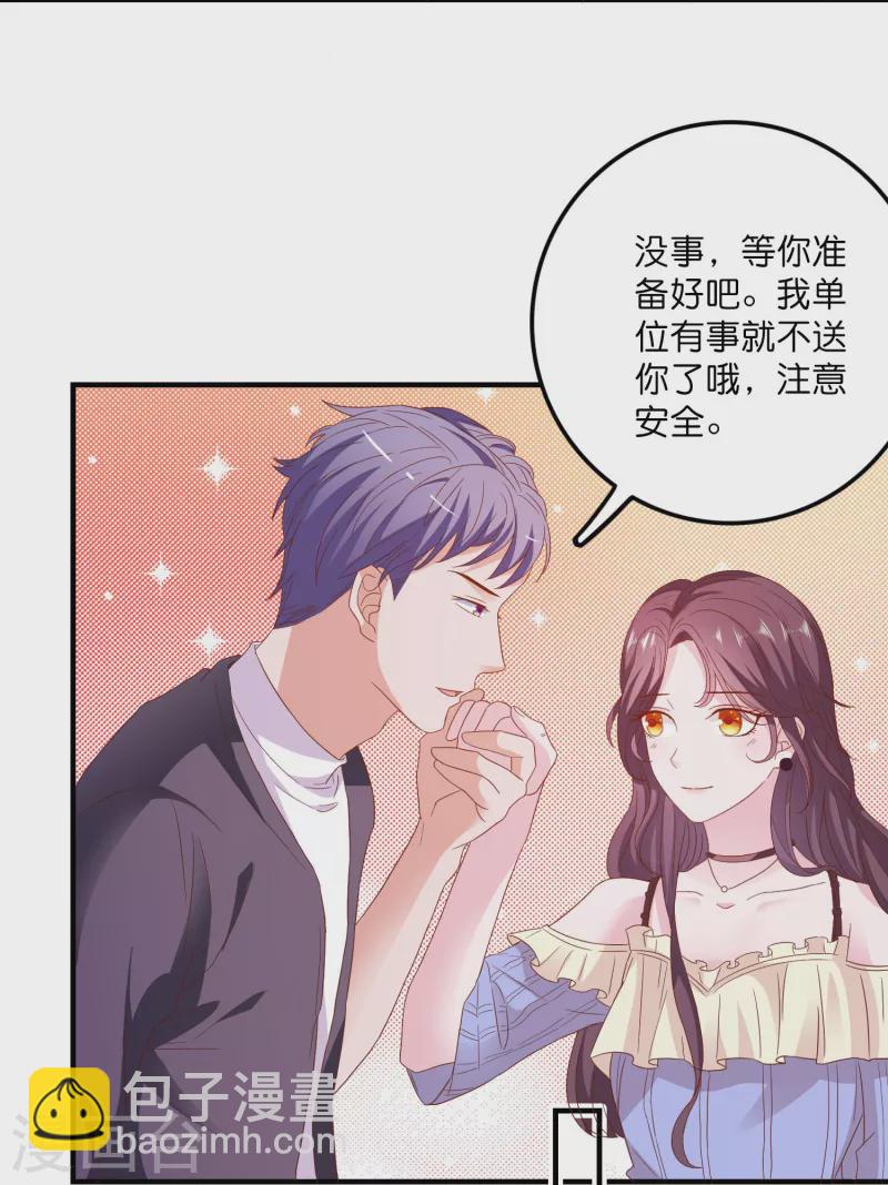 第23话 人不可貌相-第23话