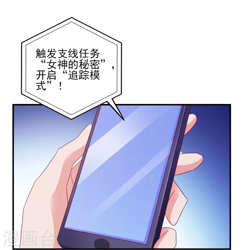 第24话 另有隐情-第25话