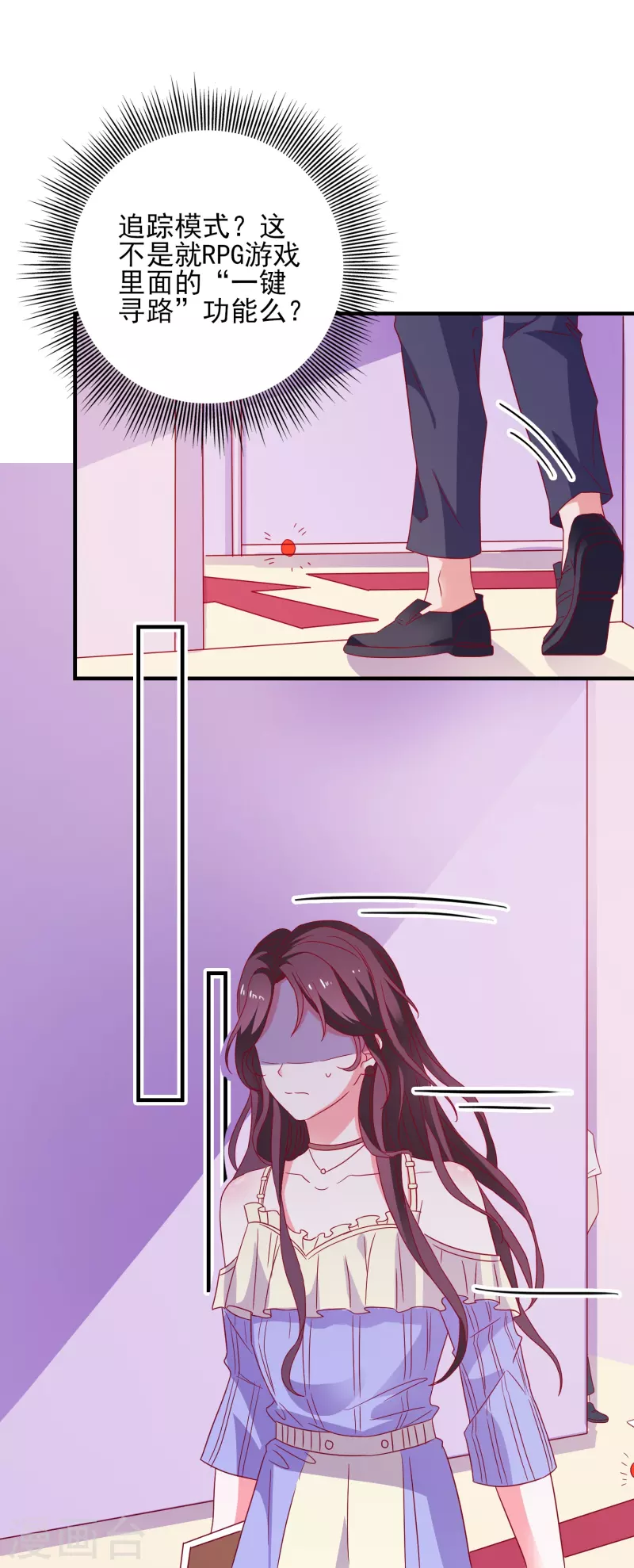 第24话 另有隐情-第25话