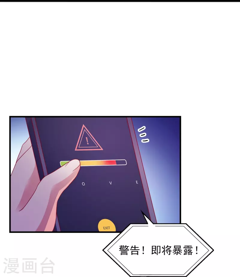 第24话 另有隐情-第25话