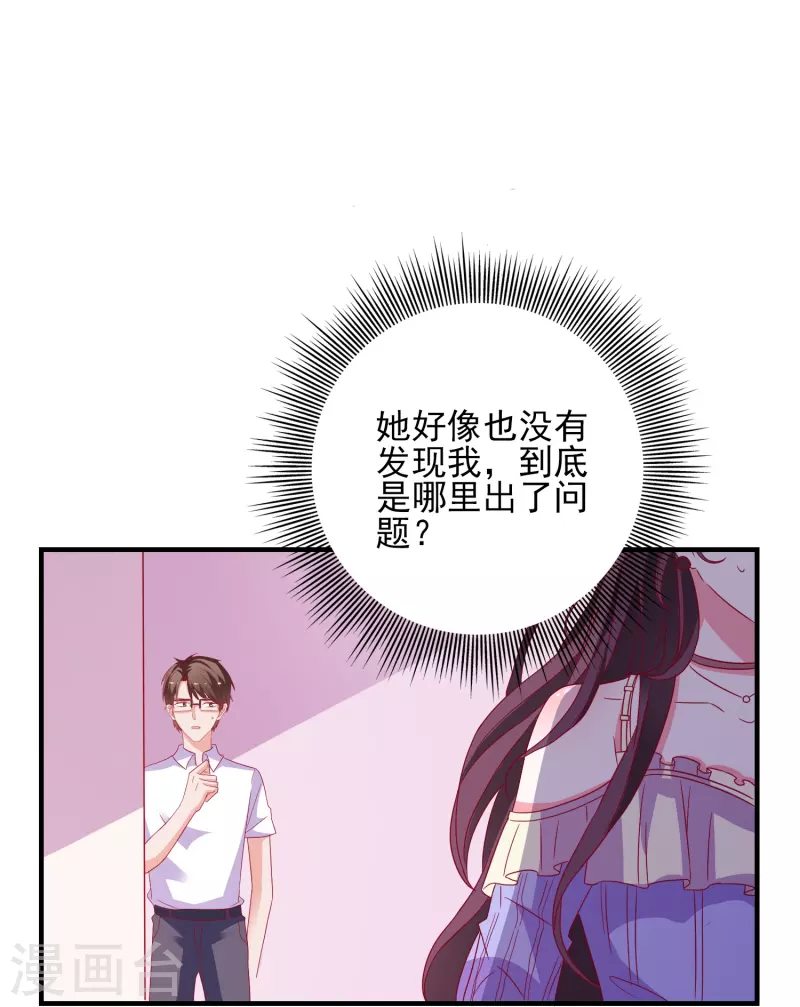 第24话 另有隐情-第25话