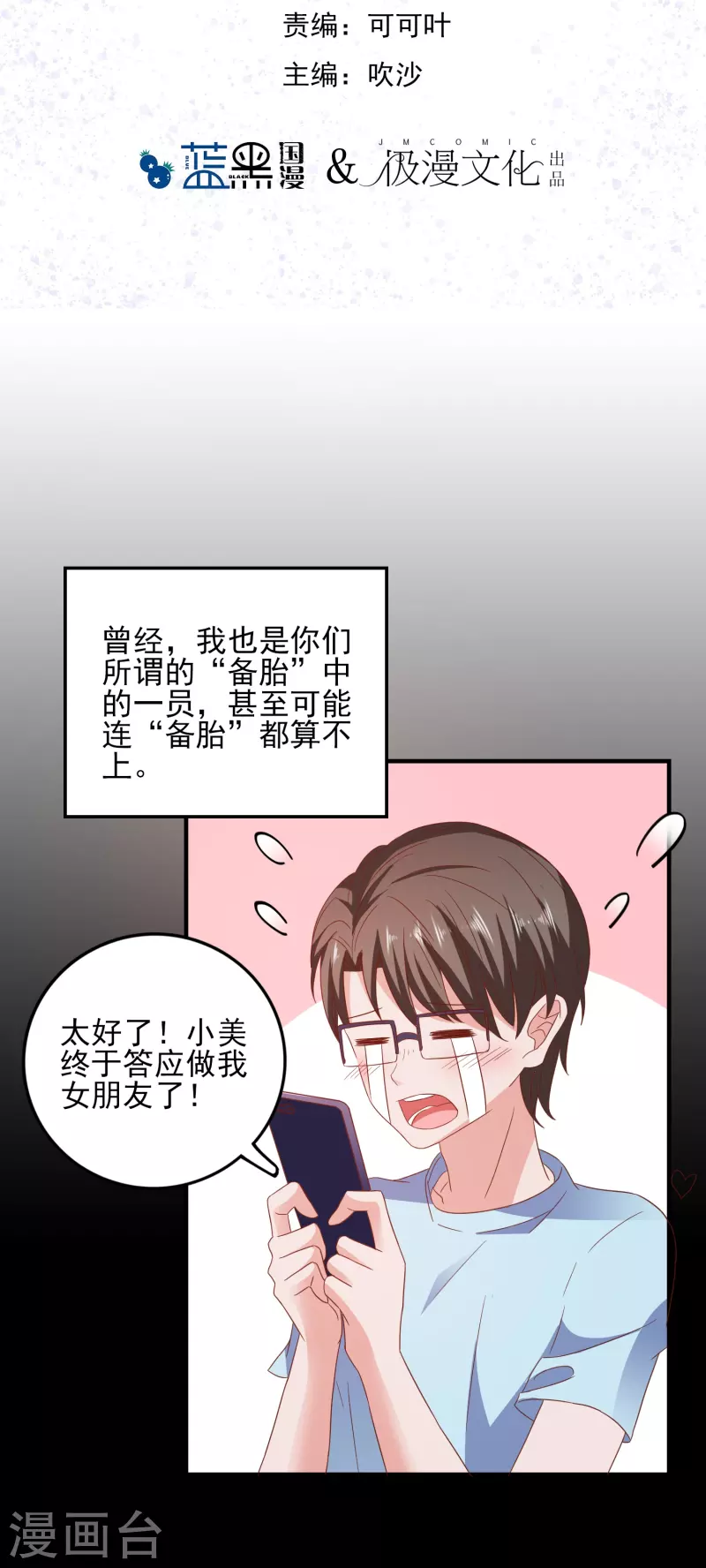 第24话 另有隐情-第25话