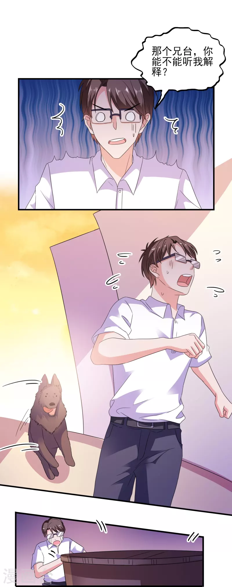 第24话 另有隐情-第25话