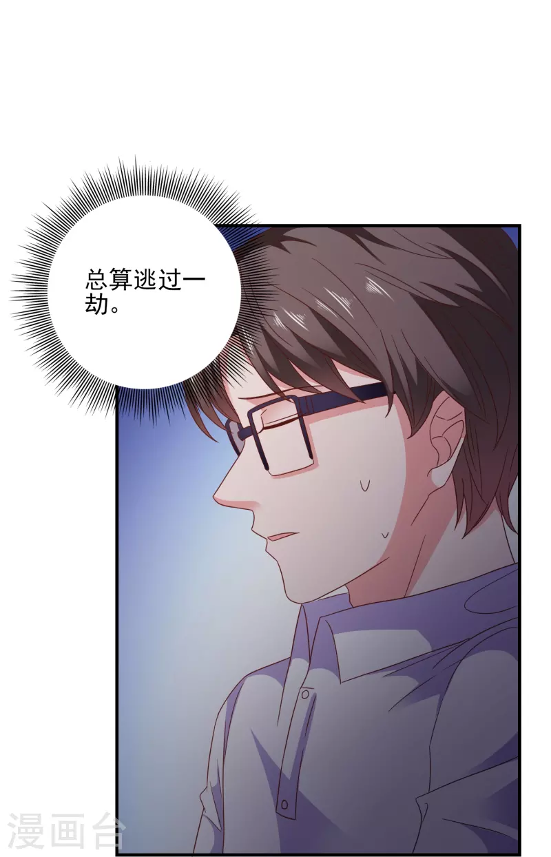 第24话 另有隐情-第25话