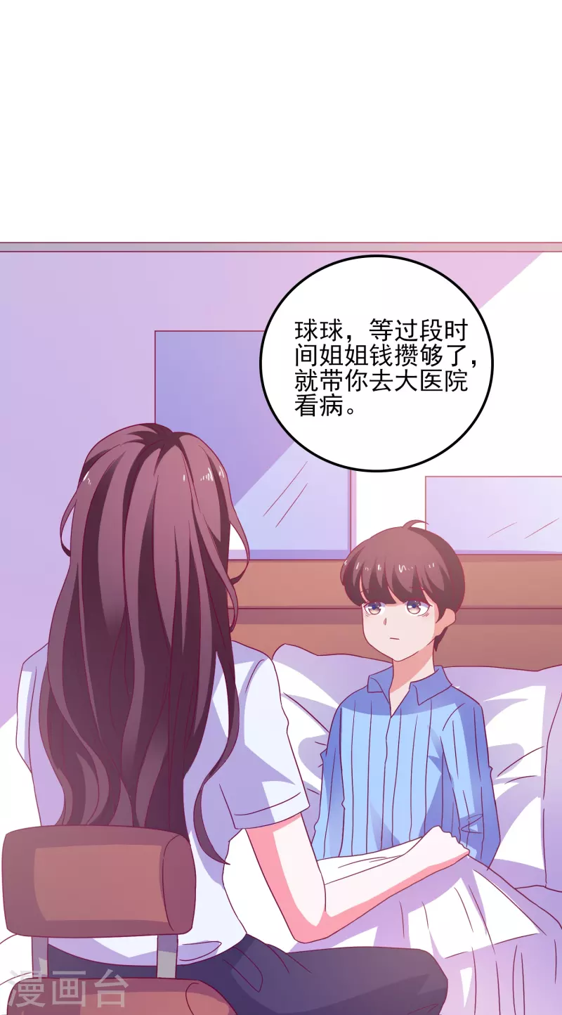 第24话 另有隐情-第25话