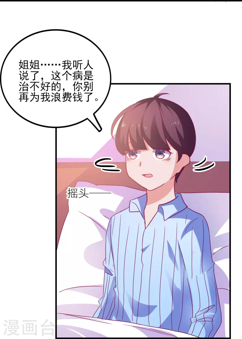 第24话 另有隐情-第25话