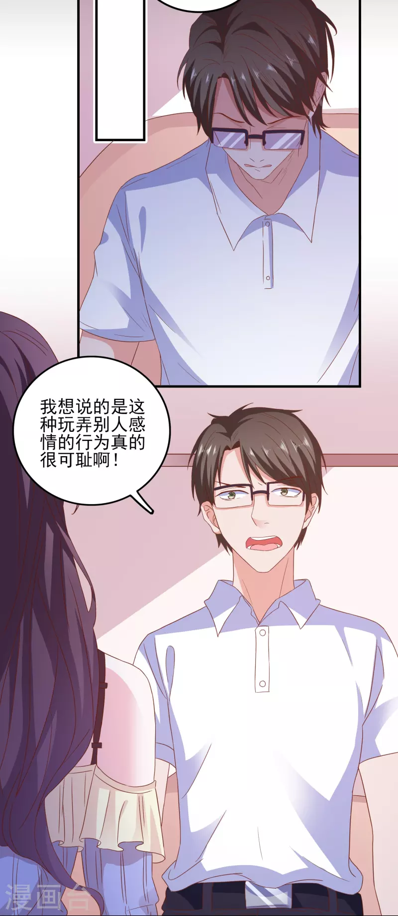 第24话 另有隐情-第25话