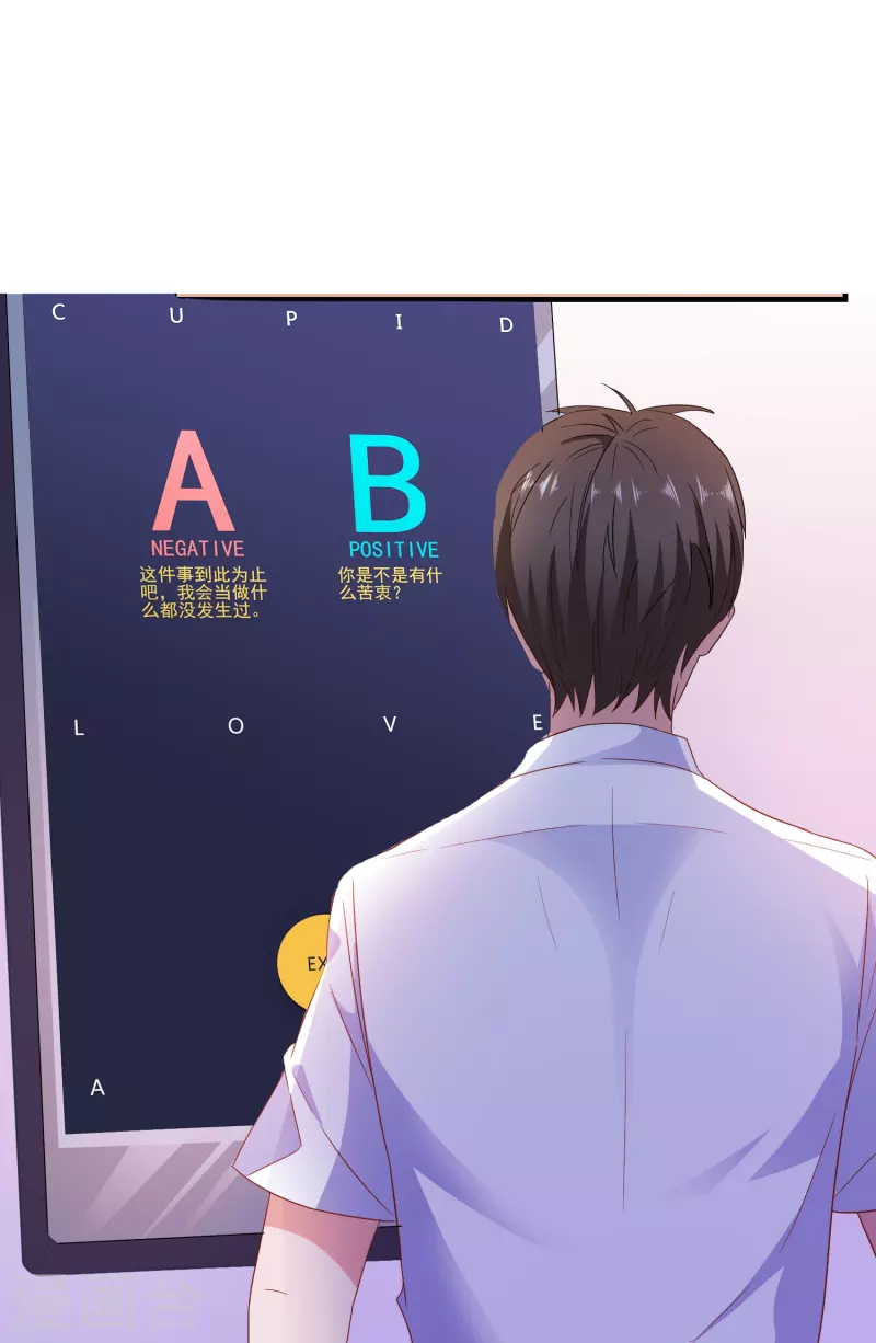 第24话 另有隐情-第25话