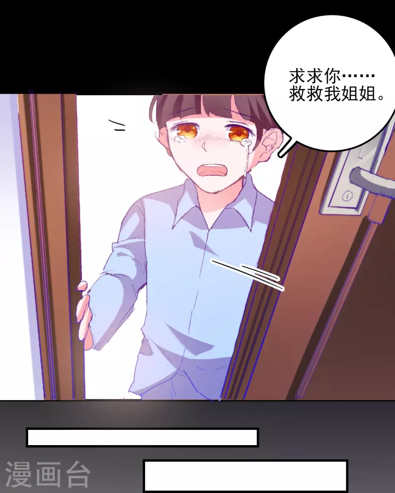 第26话 人都有不为人知的一面-第27话