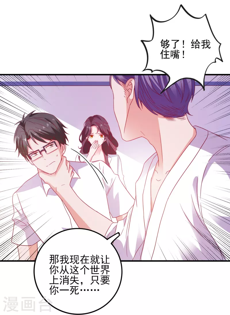 第26话 人都有不为人知的一面-第27话