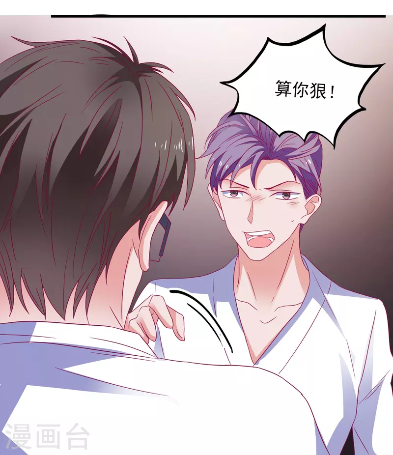 第26话 人都有不为人知的一面-第27话