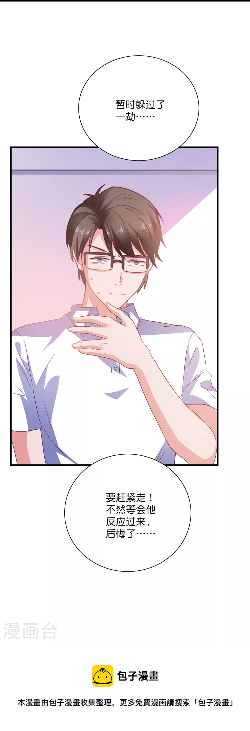 第26话 人都有不为人知的一面-第27话