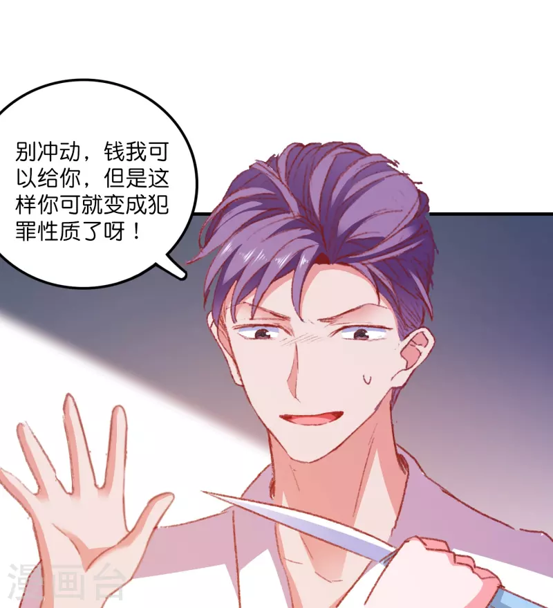 第26话 人都有不为人知的一面-第27话