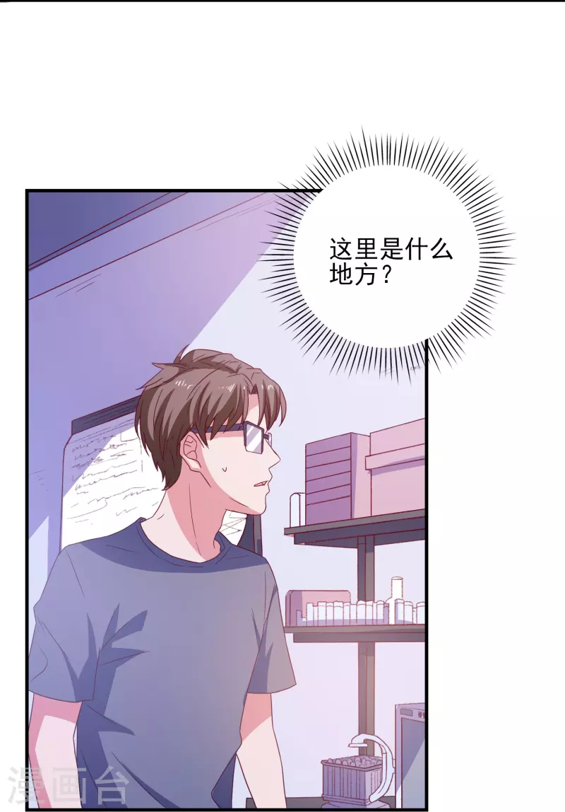 第28话 来自平行世界-第29话