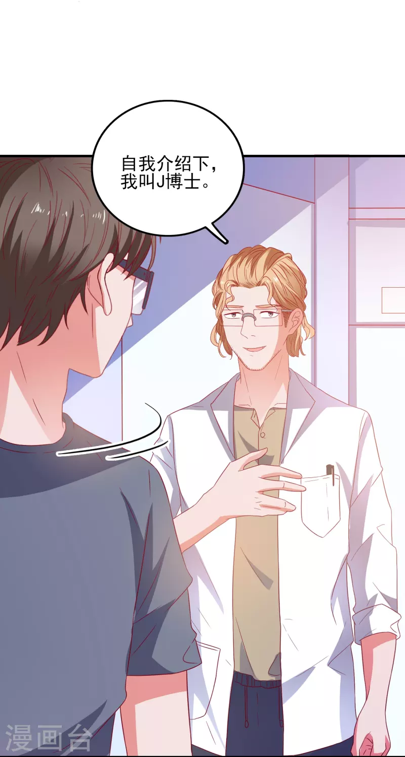 第28话 来自平行世界-第29话