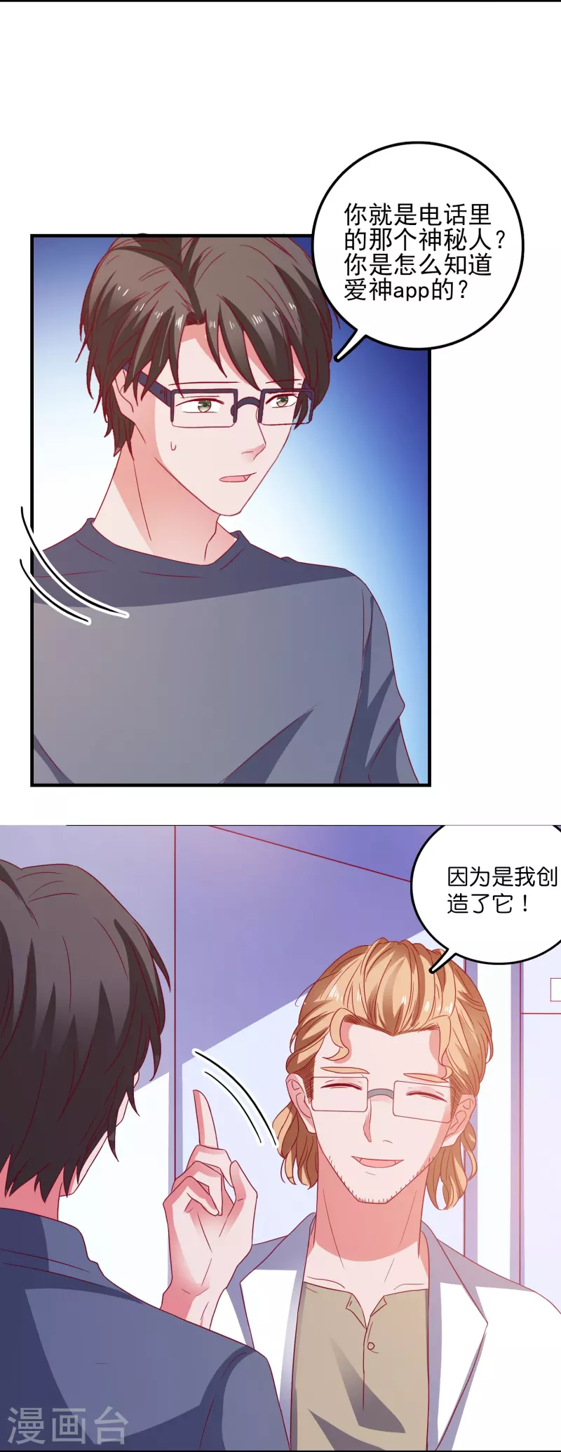 第28话 来自平行世界-第29话