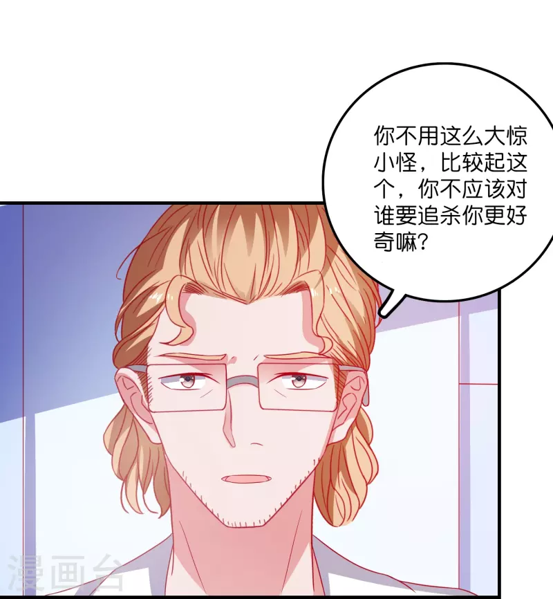 第28话 来自平行世界-第29话