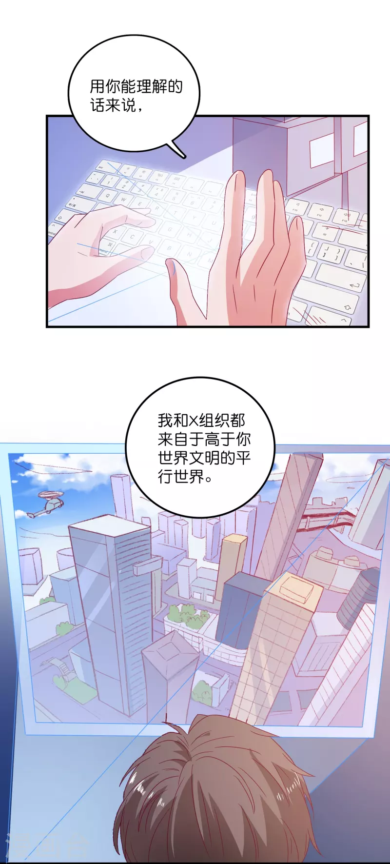 第28话 来自平行世界-第29话