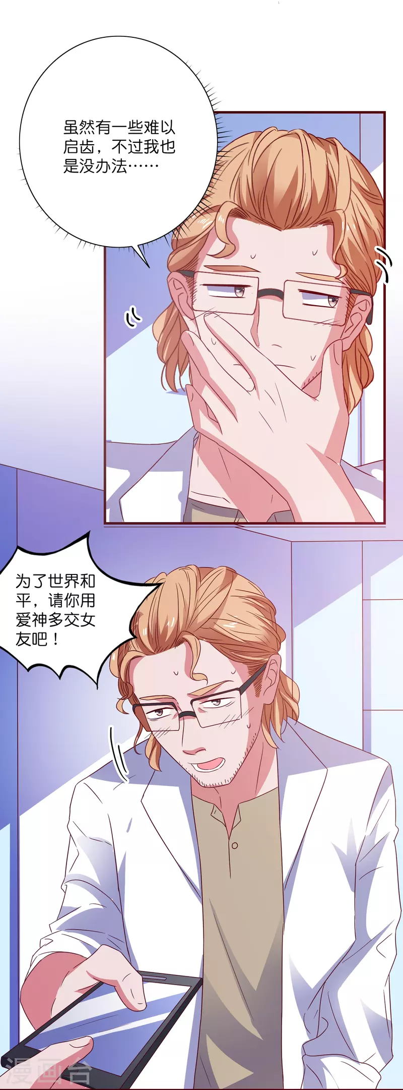 第28话 来自平行世界-第29话