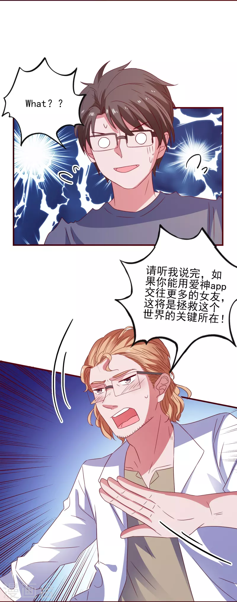 第28话 来自平行世界-第29话